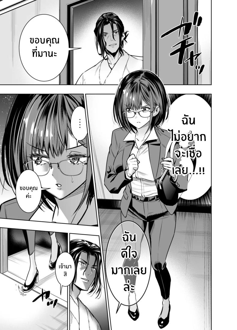เพื่อนายฉันทำได้
